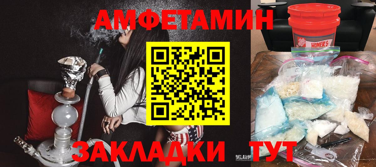Амфетамин Розовый Мариинск
