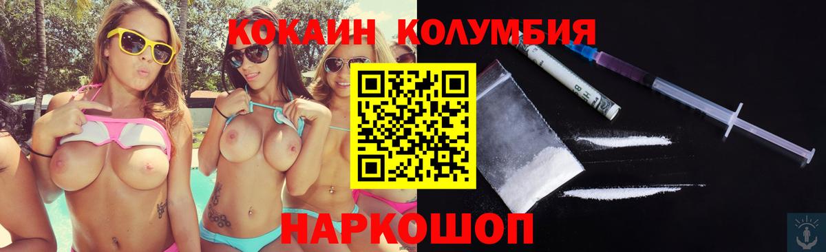 КОКАИН Эквадор Мариинск