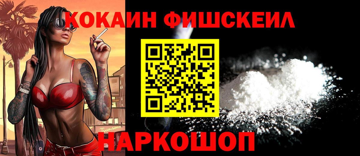 Мариинск  Cocaine VHQ  КОКАИН  хочу наркоту  КОКАИН 97%  Вход с VPN 