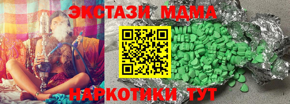 ЭКСТАЗИ  Экстази Дубай  Вход с VPN  где продают   Мариинск 