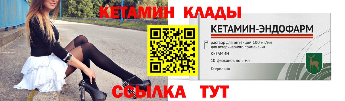 Мариинск  КЕТАМИН ketamine  Вход с VPN 