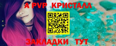 альфа пвп Комсомольск-на-Амуре
