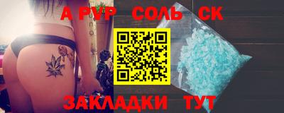 альфа пвп Комсомольск-на-Амуре