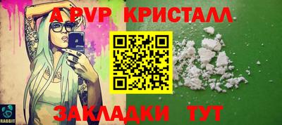 альфа пвп Комсомольск-на-Амуре