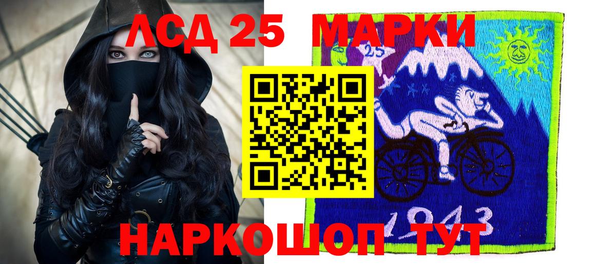 LSD-25 экстази  ЛСД экстази ecstasy  ЛСД экстази ecstasy  Вход с VPN  Мариинск 