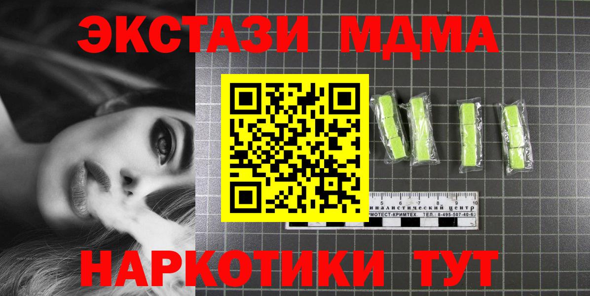 МДМА молли Мариинск