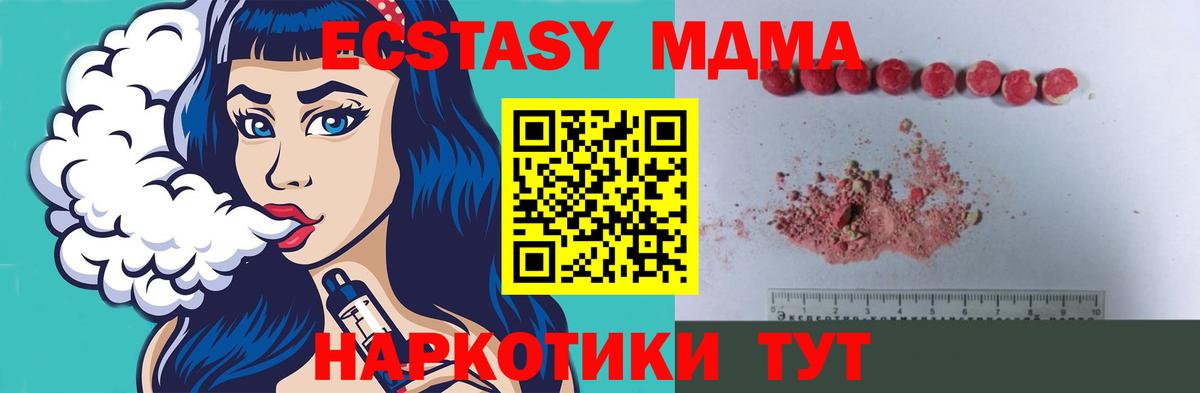 MDMA crystal  Вход с VPN  Мариинск 