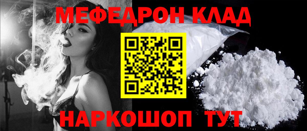 Меф мяу мяу  Меф  ОМГ ОМГ онион  Мариинск  Меф мяу мяу  Вход с VPN 