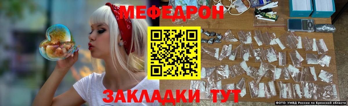МЕФ  Мариинск