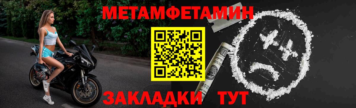 Первитин пудра Мариинск