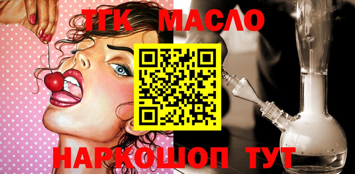 ТГК вейп с тгк Мариинск